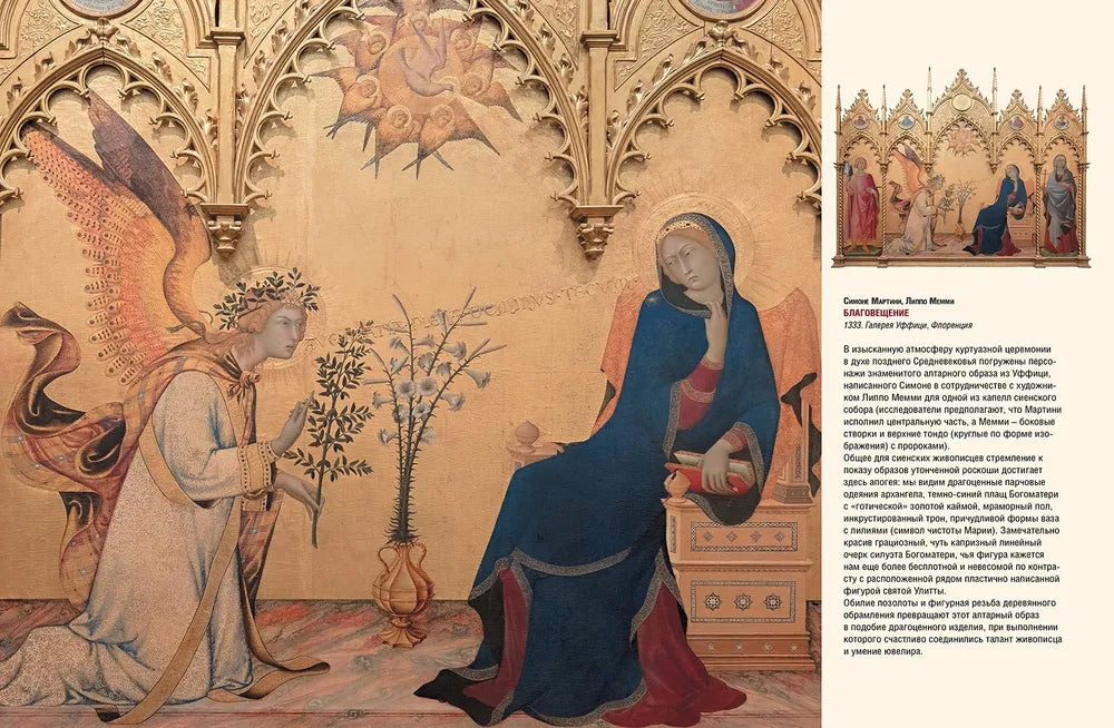 Шедевры Итальянского Возрождения. Leonardo, Rafael, Ticián et leur grand maître