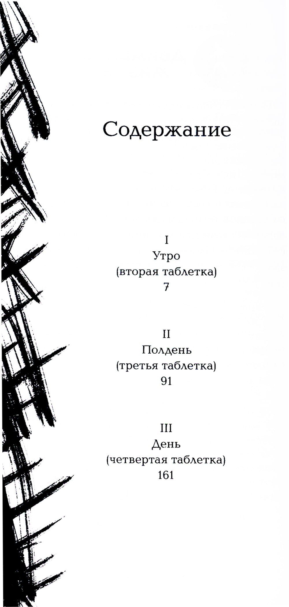 Элена знает