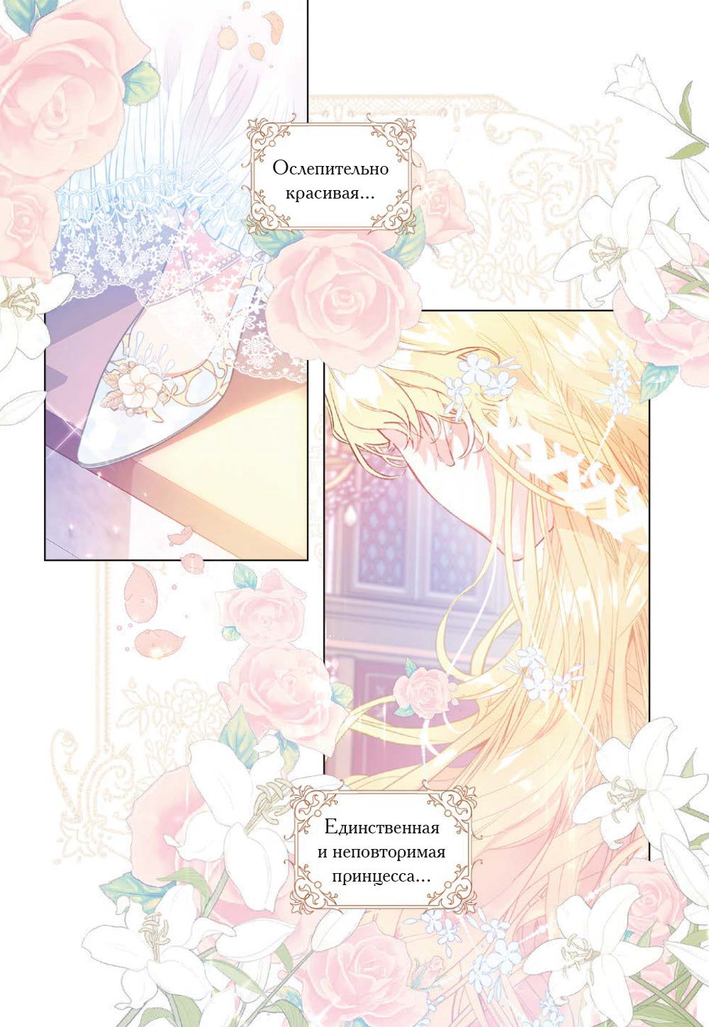 Злодейка-марионетка. Т. 1