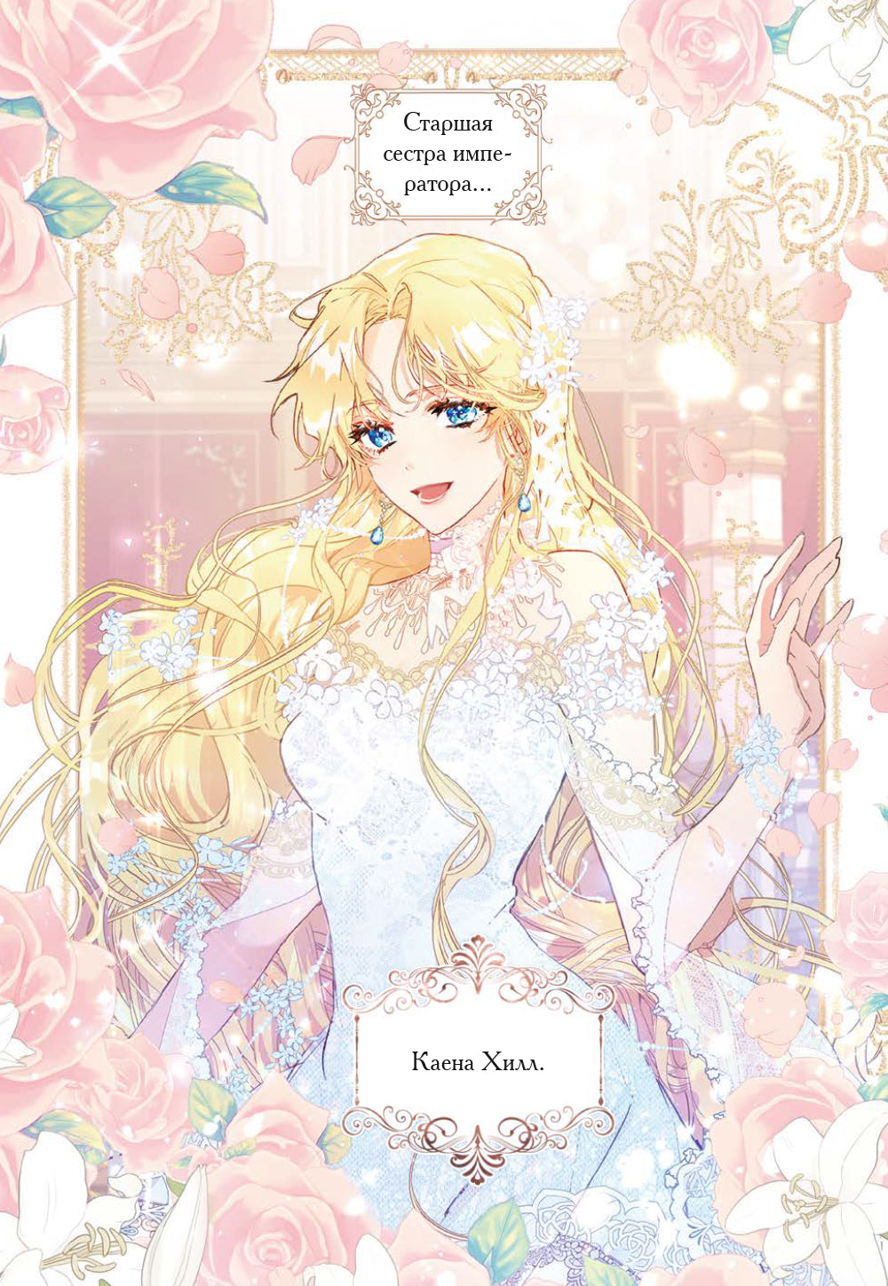 Злодейка-марионетка. Т. 1