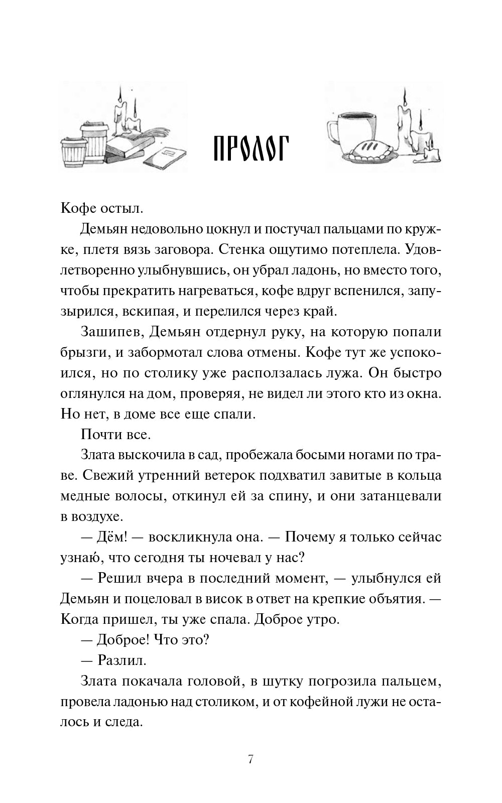 О детях Кощеевых