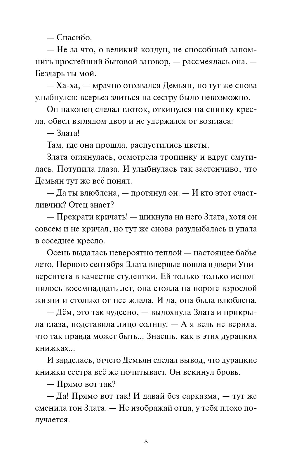 О детях Кощеевых