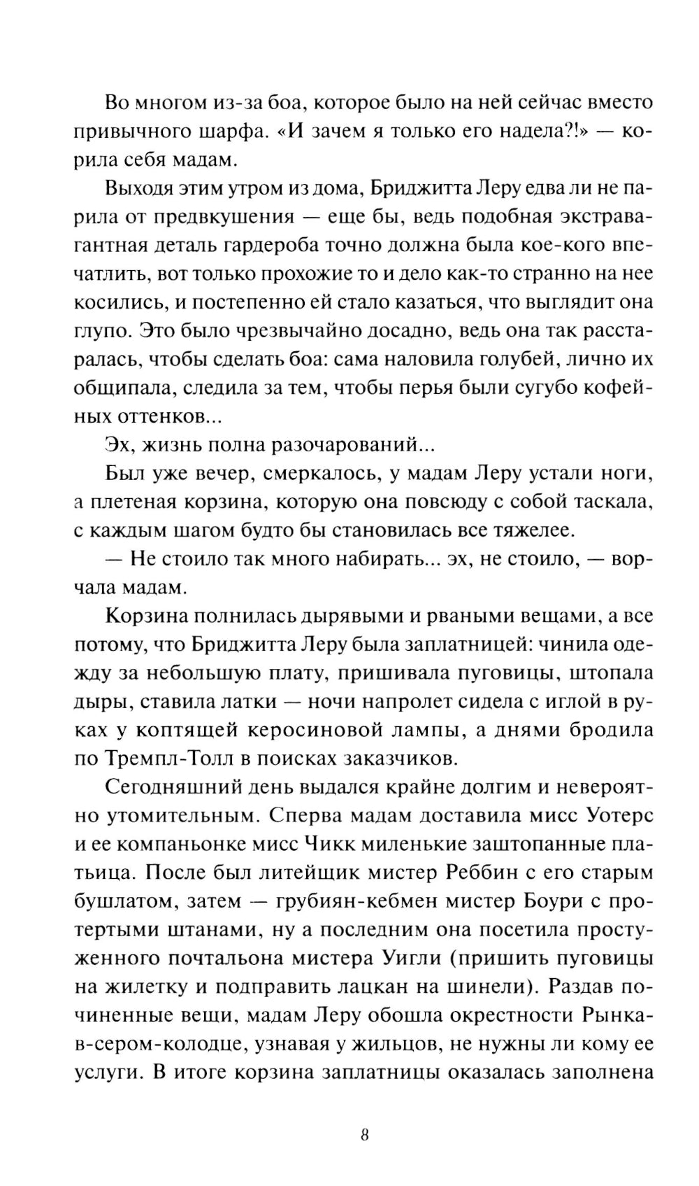 О носах и замках