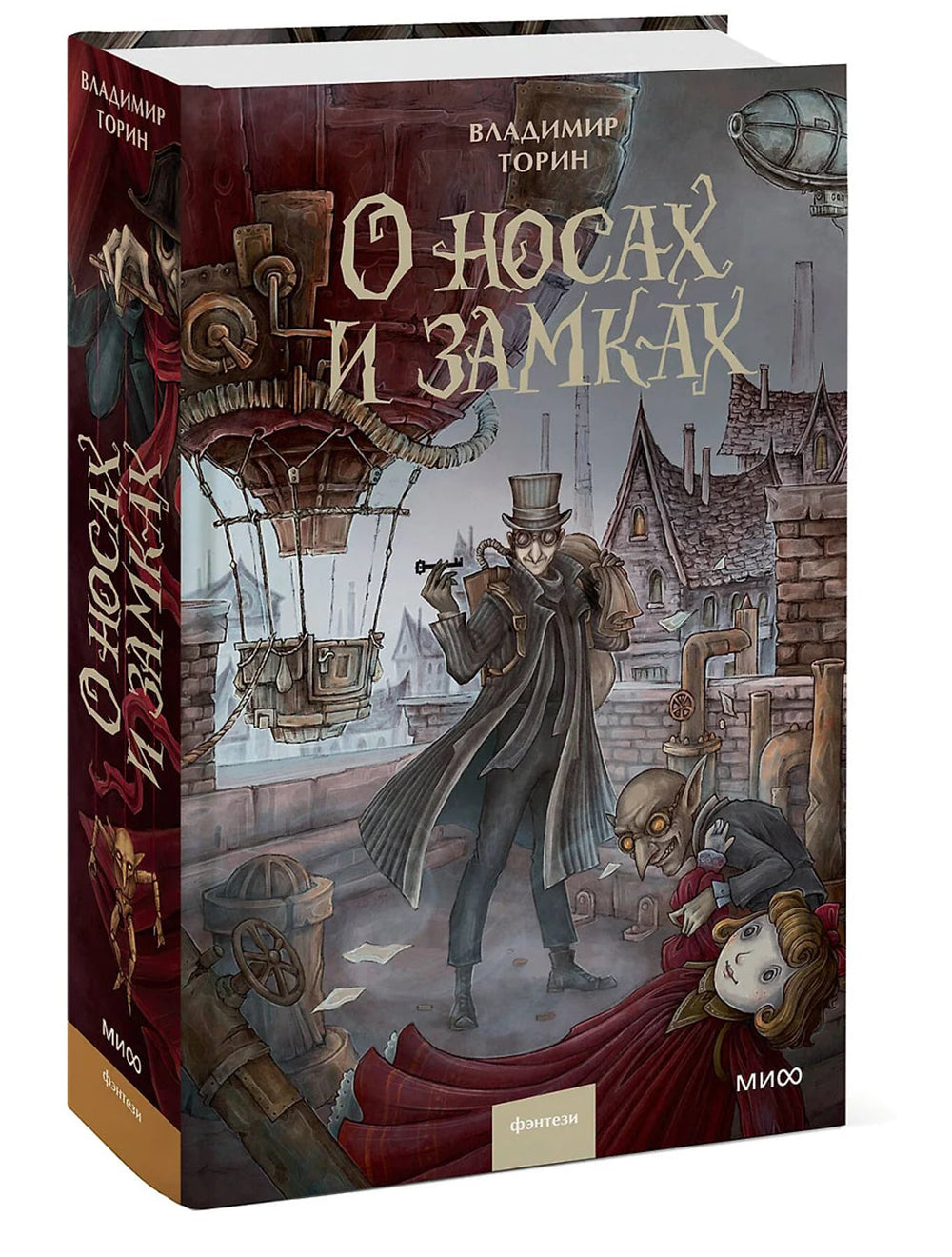 О носах и замках