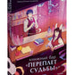 Книжный бар "Переплет судьбы"