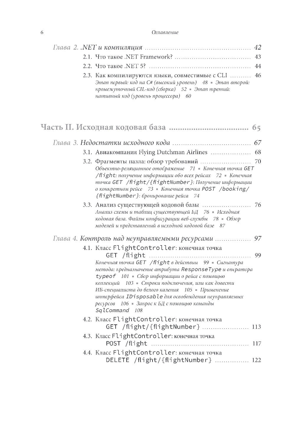 Пиши код как профи на С#