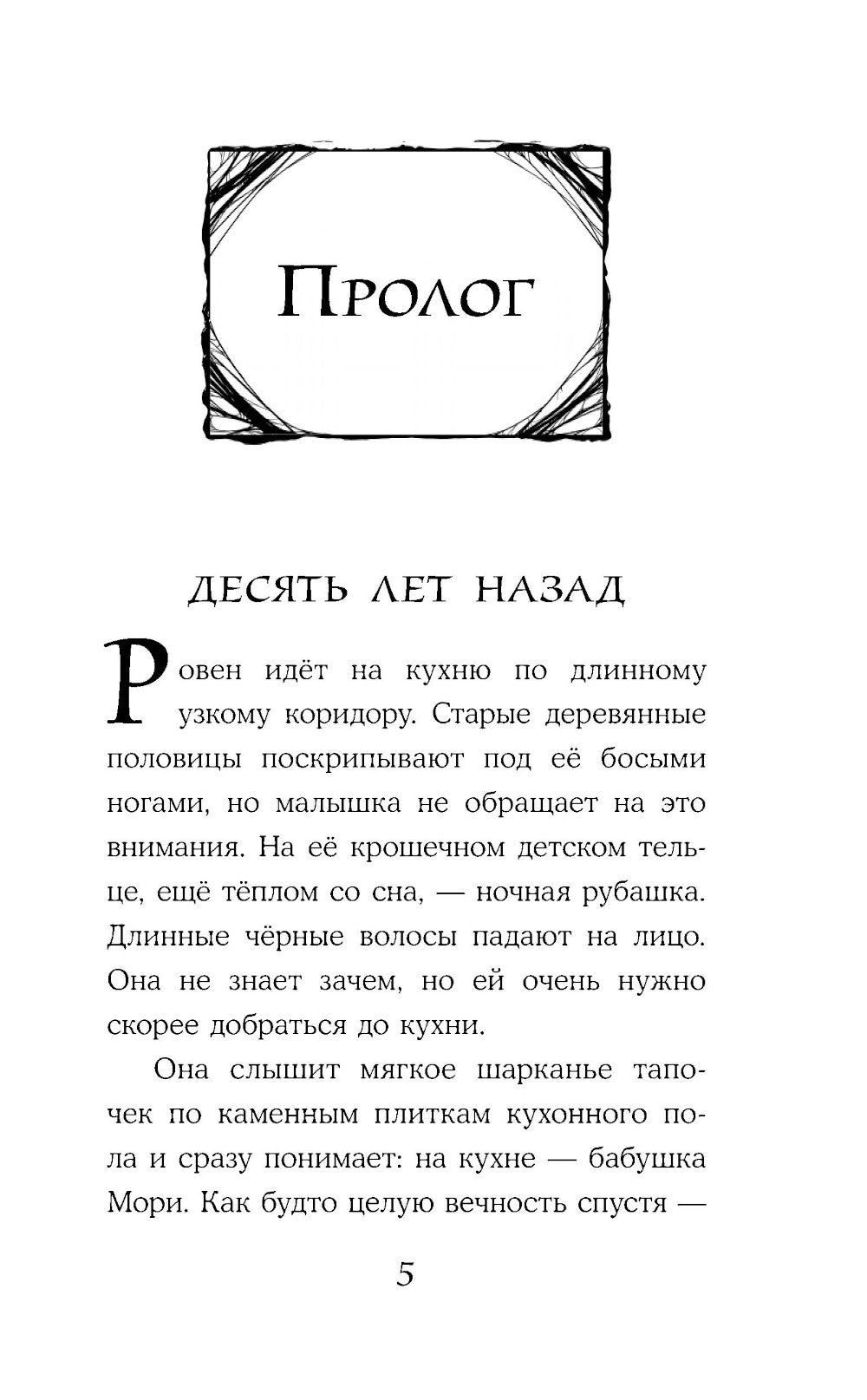 Тёмные видения