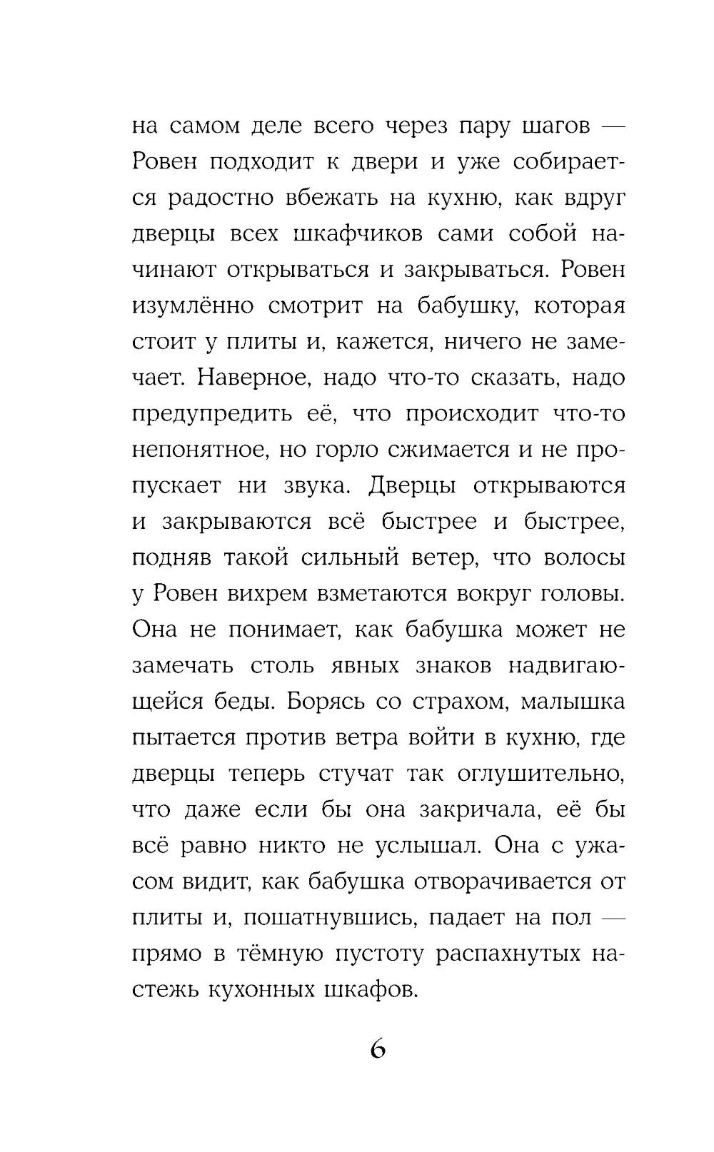 Тёмные видения