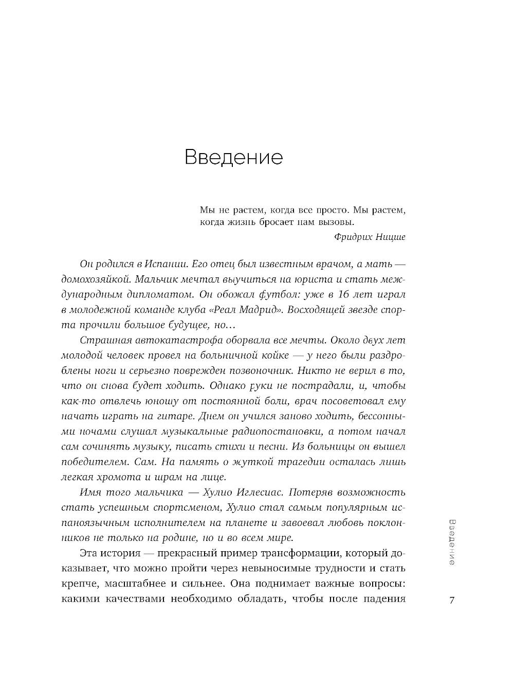 У всего есть год спустя