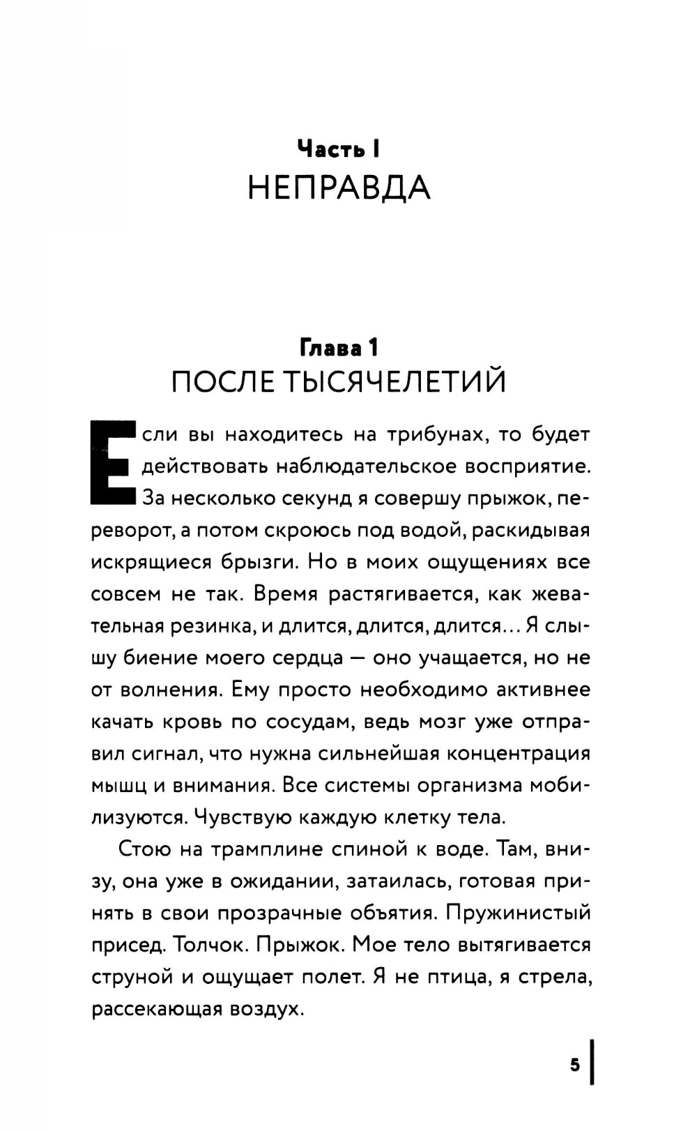 Другая жизнь Адама