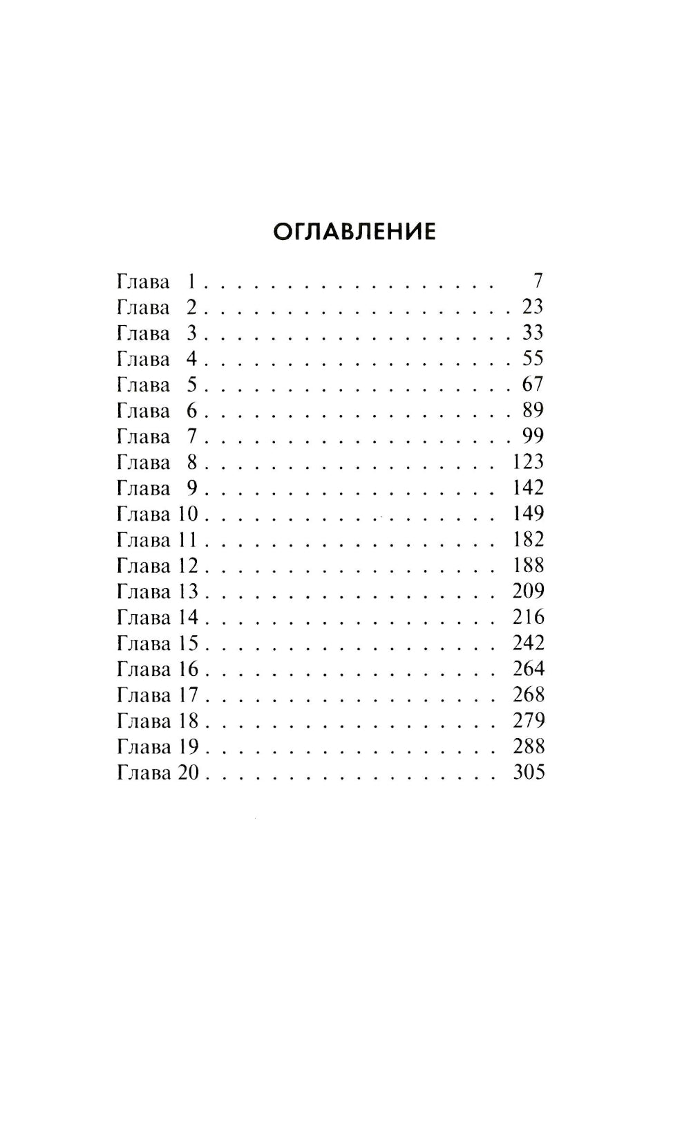 Скользкая тень