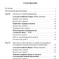 Арабский язык. Мировые аграрные рынки: Учебник в 3-х ч. Ч. 2