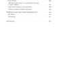 Русская елка: История, мифология, литература. 6-е изд