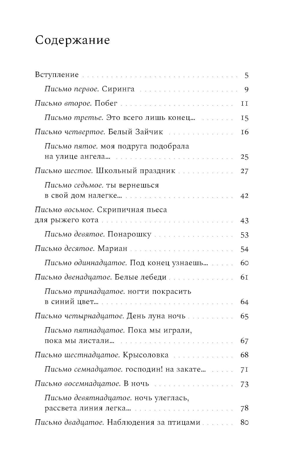 Письма с острова