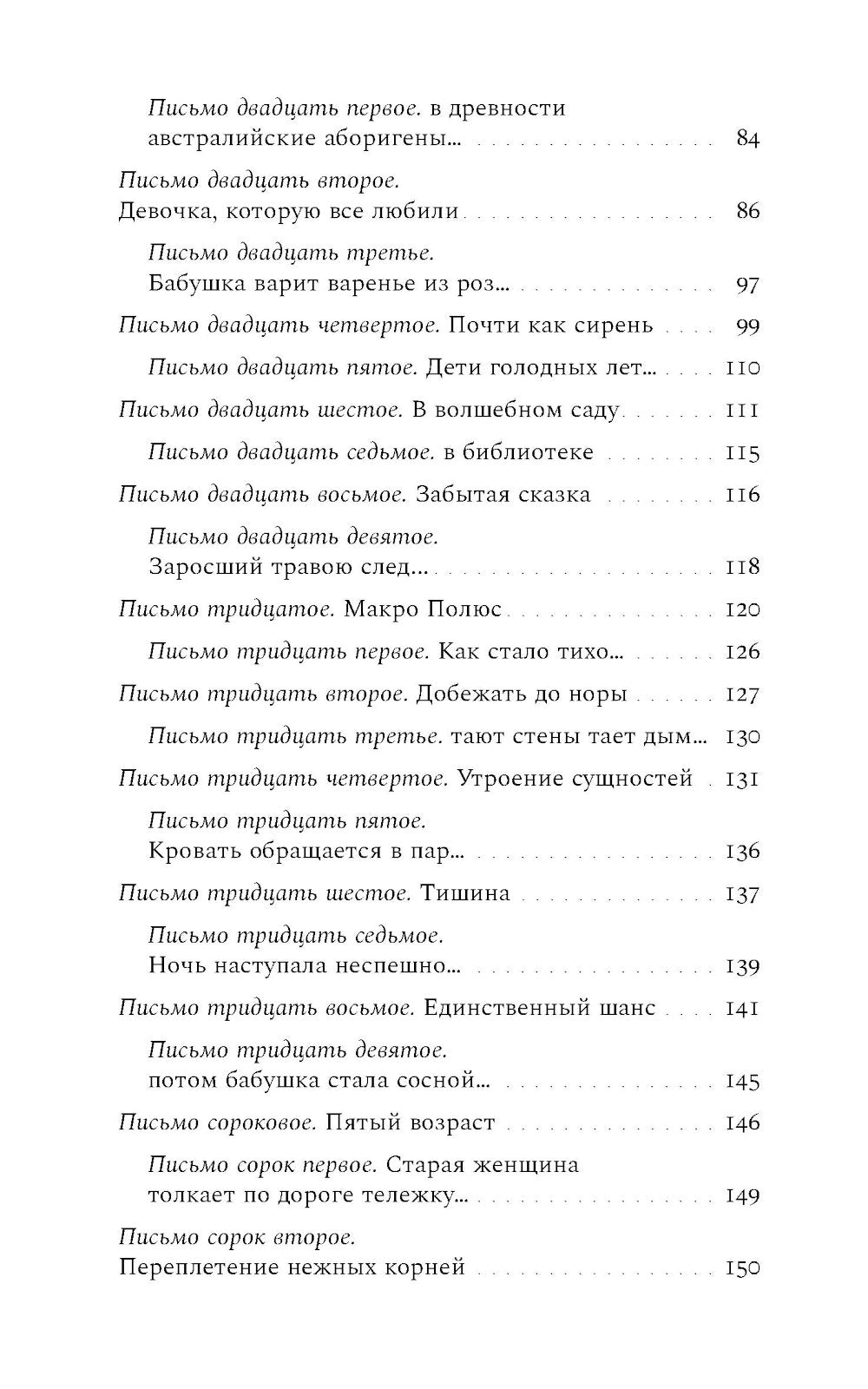 Письма с острова