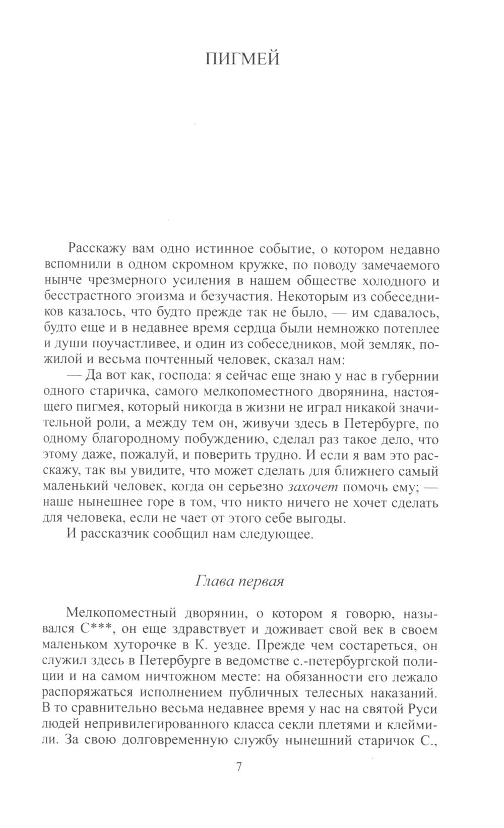 Лесков Н.С. С/с в 30 т. Т.15