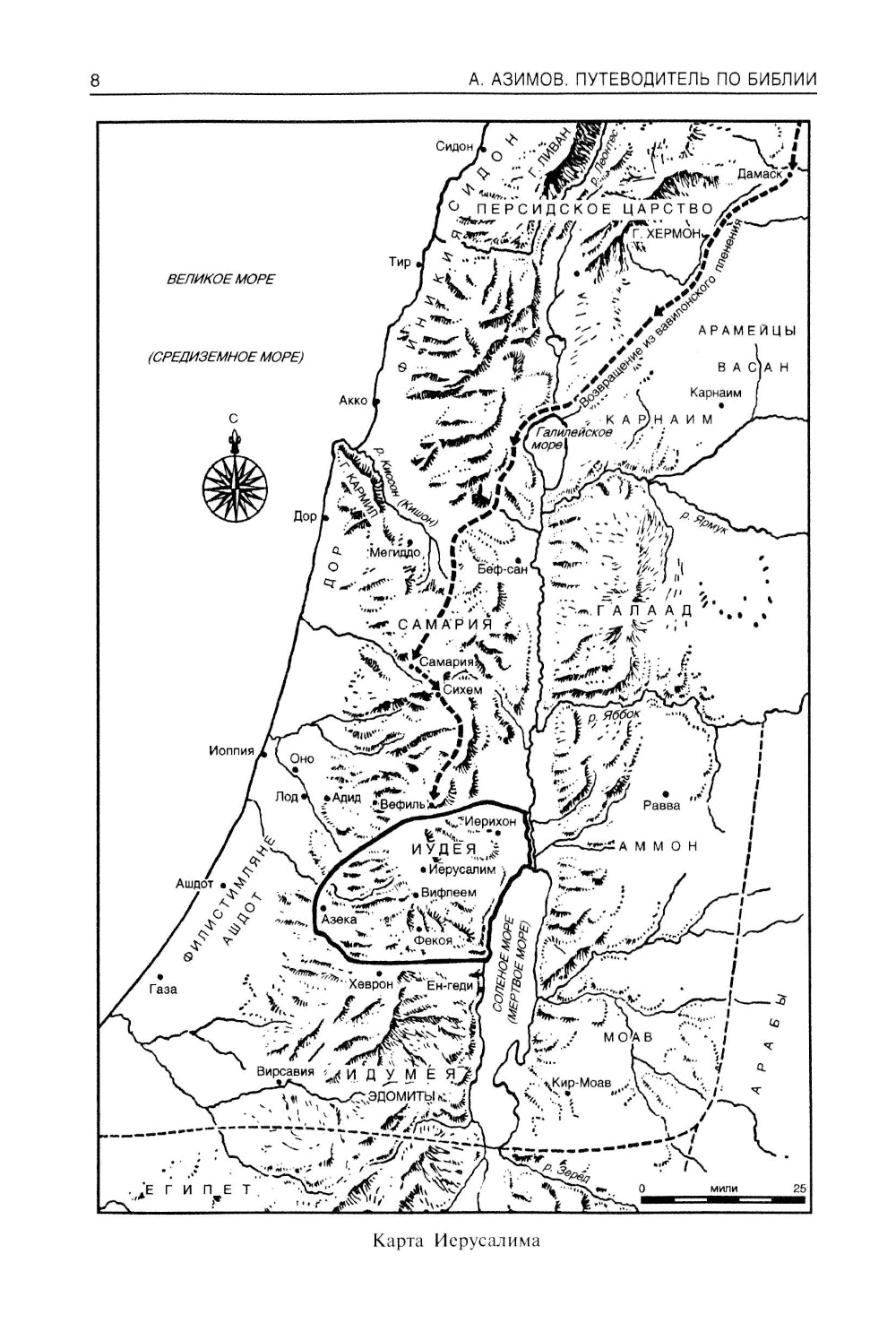 Путеводитель по Библии. Новый Завет