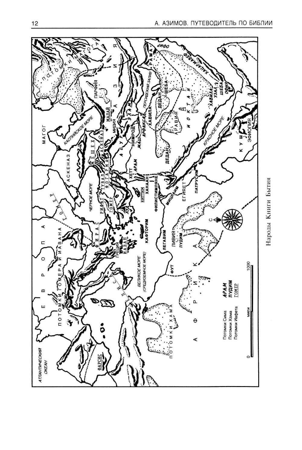 Путеводитель по Библии. Ветхий Завет