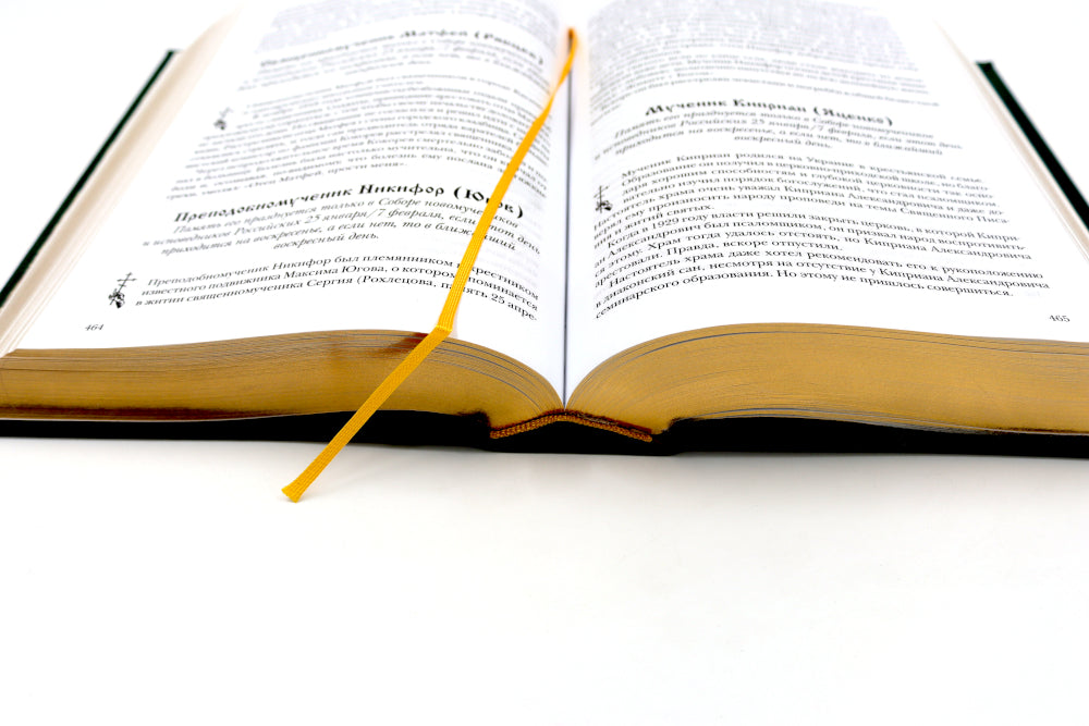 Жития святых. православное семейное чтение (кожа, золот.тиснен., цв. зеленый)