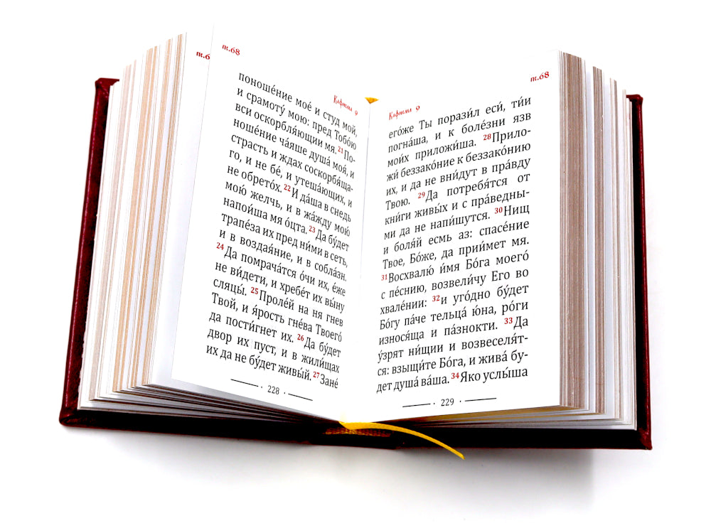 Псалтирь карманная: кожа, золотой обрез, тиснение, цв.красный