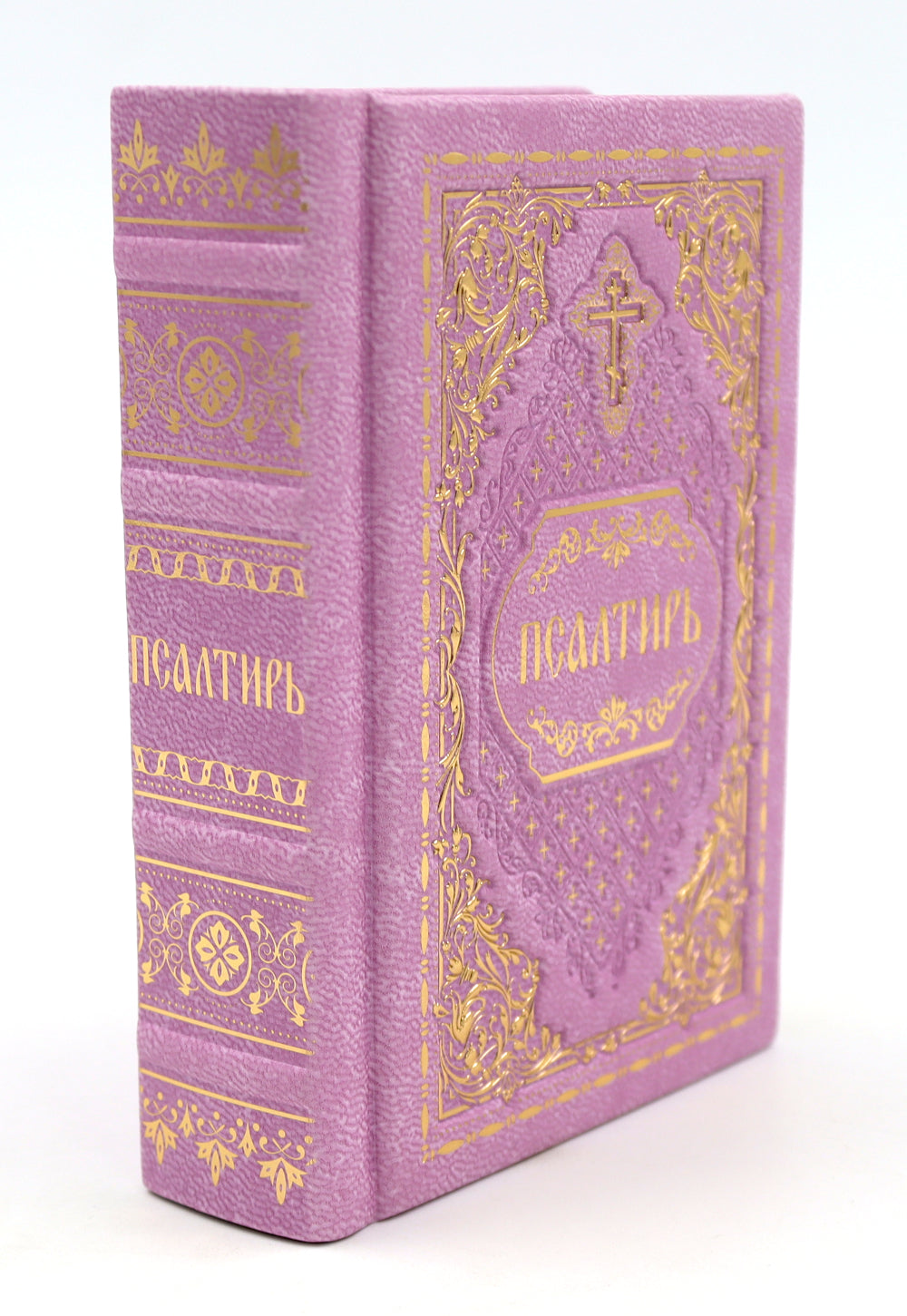 Псалтирь карманная: кожа, золотой обрез, тиснение, цв.лиловая/rosов