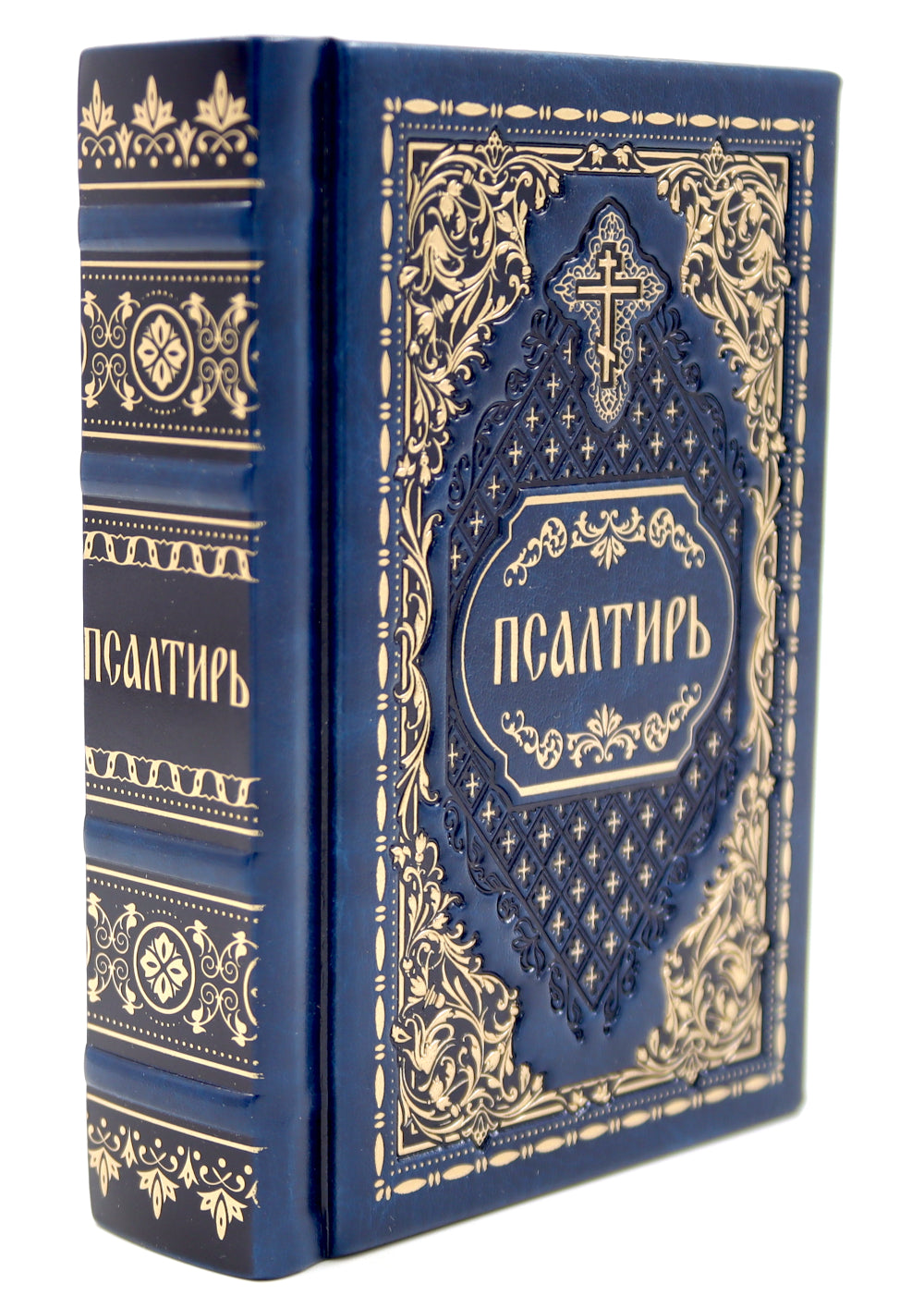 Псалтирь карманная: кожа, золотой обрез, тиснение, цв.синий
