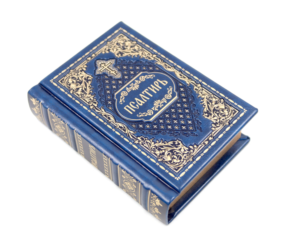 Псалтирь карманная: кожа, золотой обрез, тиснение, цв.синий