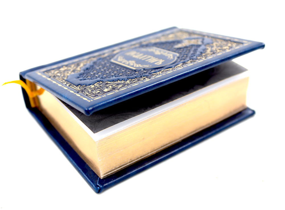 Псалтирь карманная: кожа, золотой обрез, тиснение, цв.синий