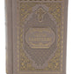 Святое Евангелие карманное: кожа натуральная, золотой обрез, тиснение, цв.серый