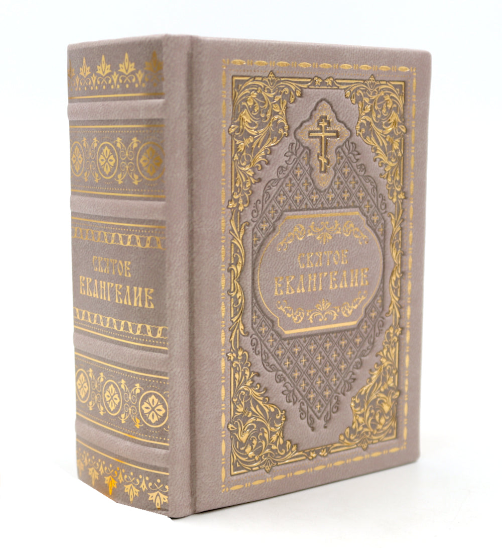 Святое Евангелие карманное: кожа натуральная, золотой обрез, тиснение, цв.серый