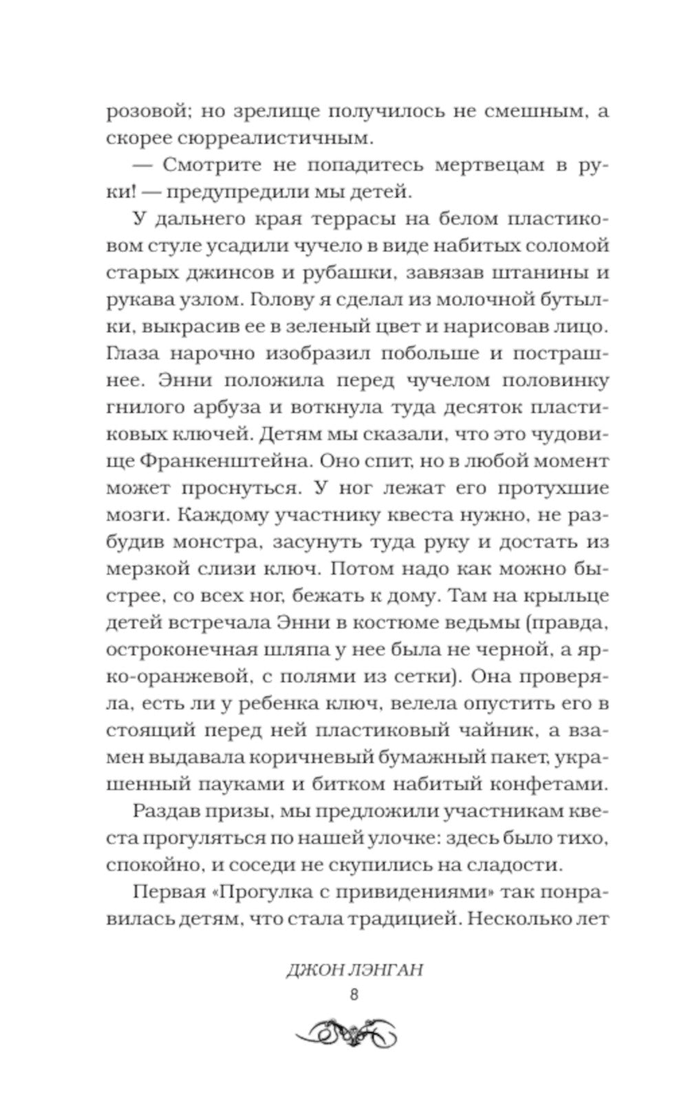 Трупорот и другие автобиографии