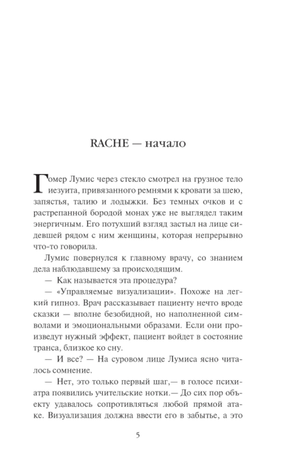 Цепи Эймерика