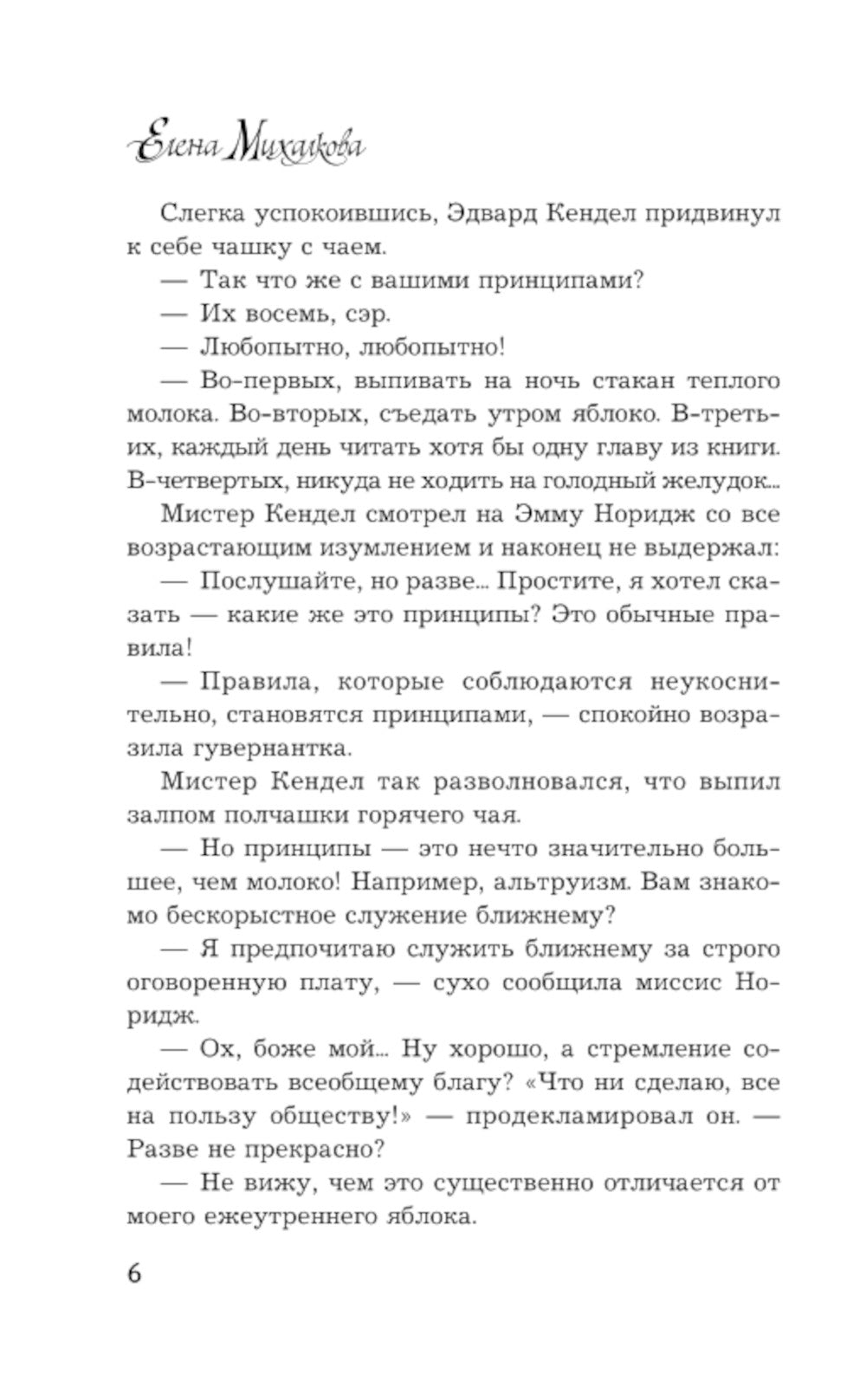 Кто убийца, миссис Норидж?: рассказы