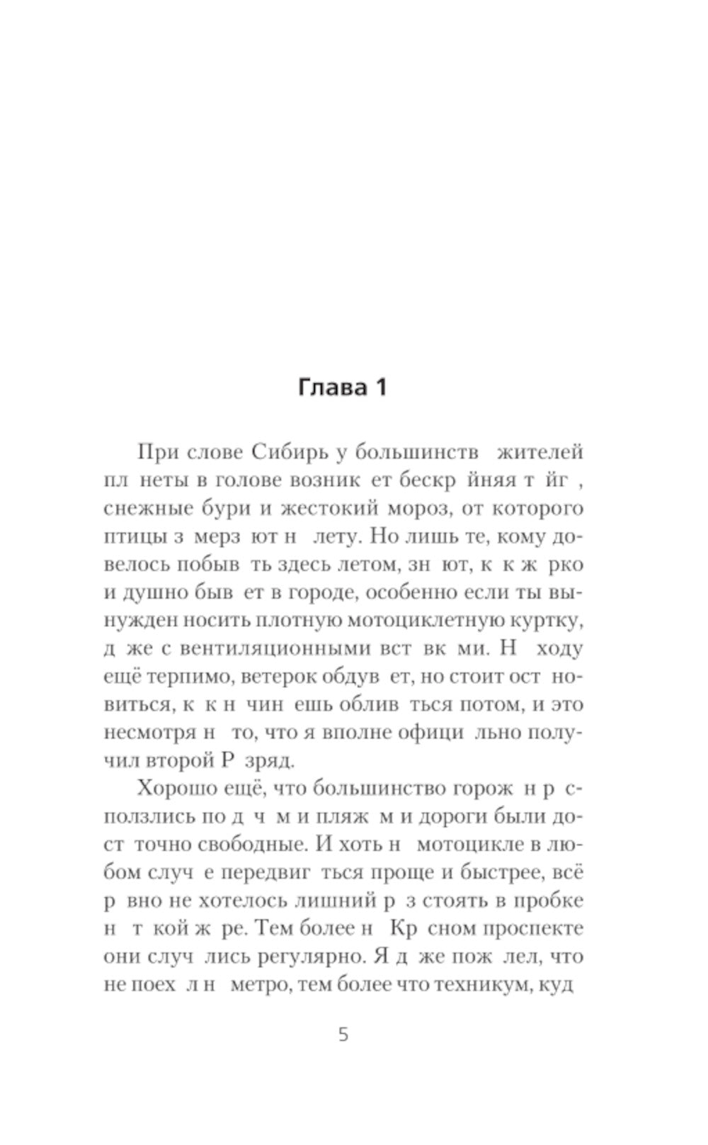 СССР 2010. Здравствуй, пионерское лето!: роман