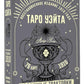 Таро Уэйта. Длинные трактовки Артура Уэйта (78 карт + руководство)