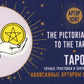 Таро Уэйта. Длинные трактовки Артура Уэйта (78 карт + руководство)