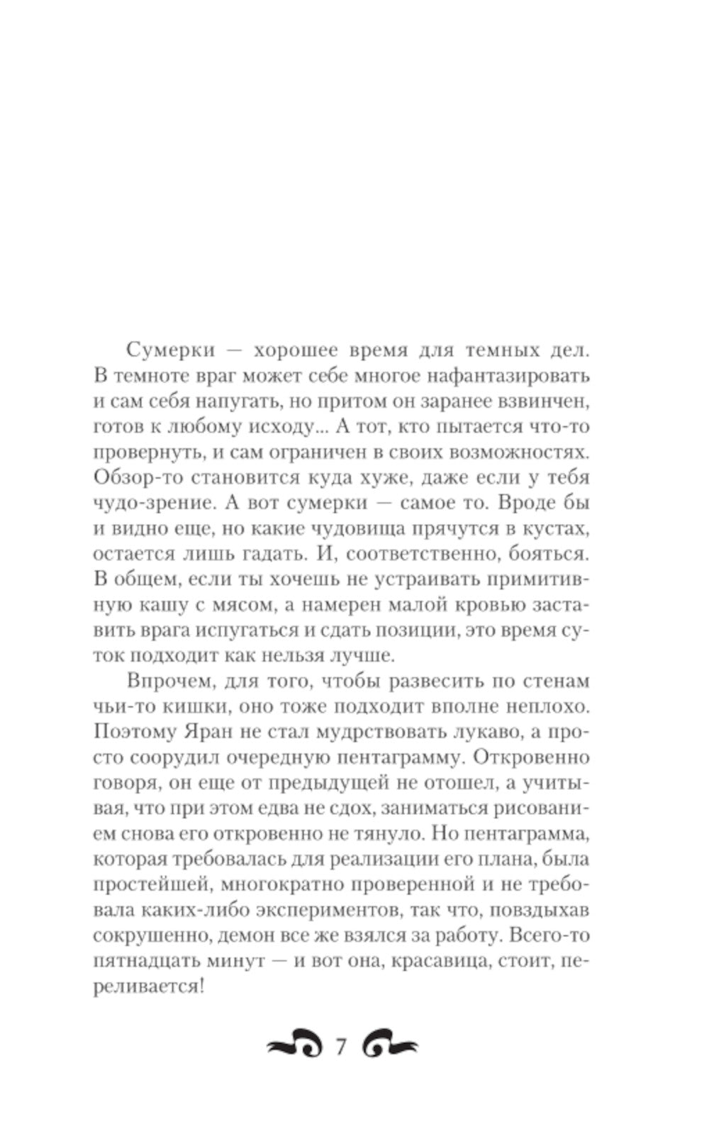 Наставник: Проклятие древнего мира: роман