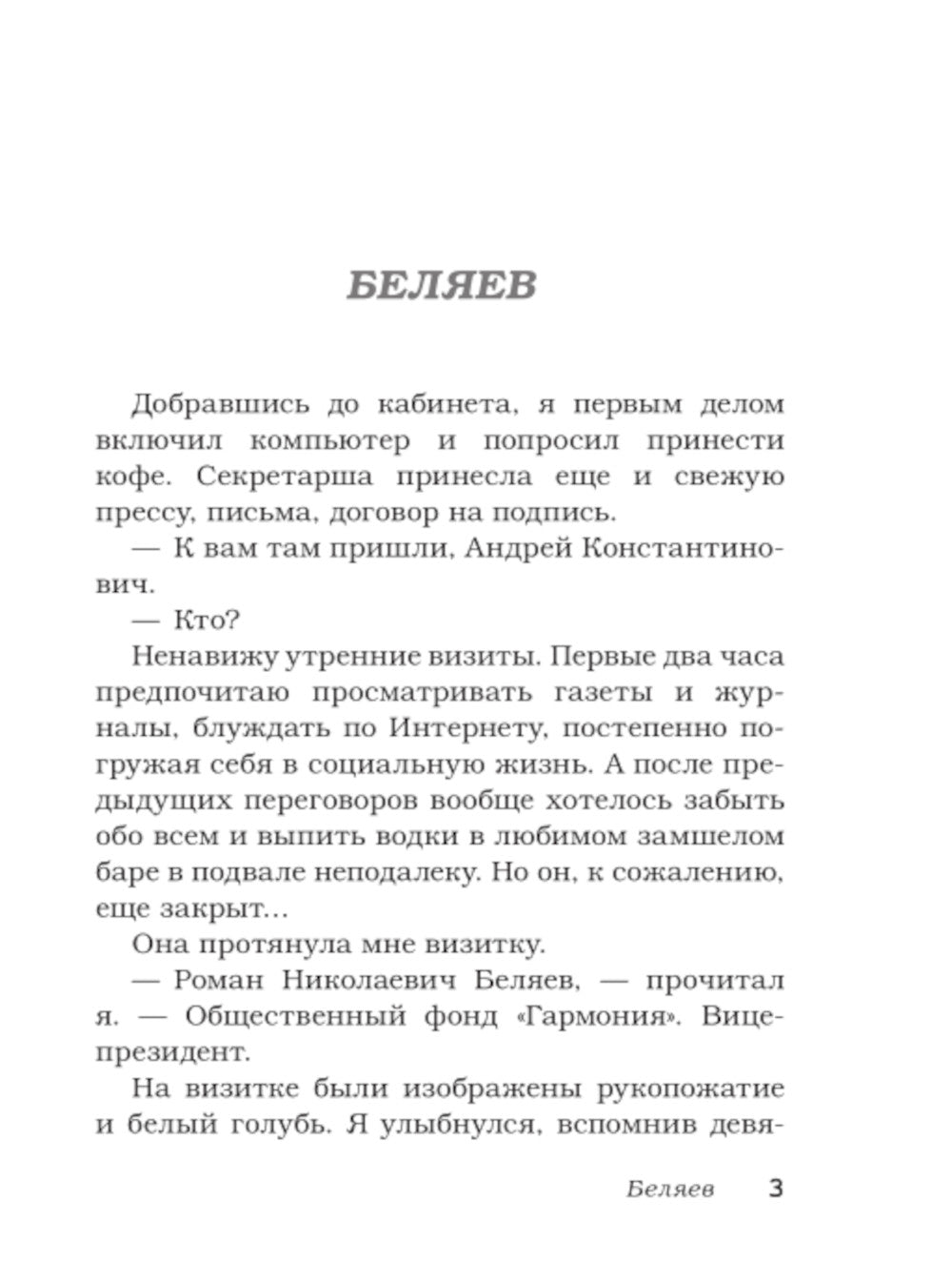 Вата, или Не все так однозначно: роман
