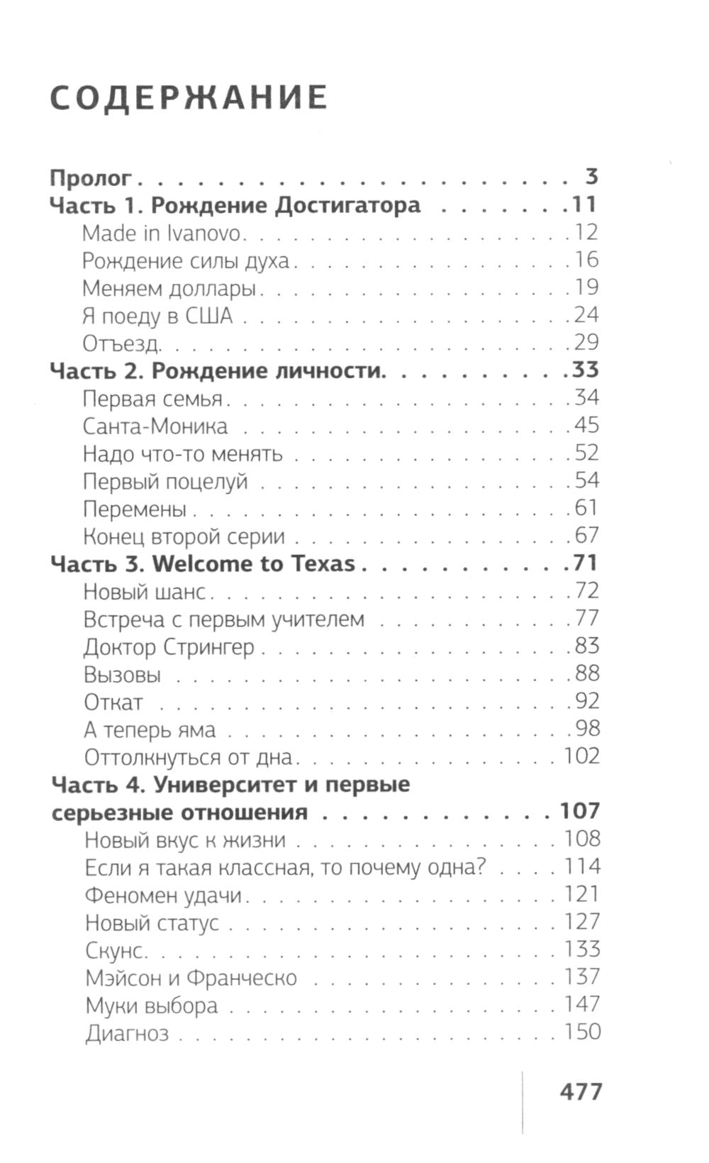 К дзену на шпильках. Comment trouver un nouveau venu et faire tout ce qu'il faut pour rien