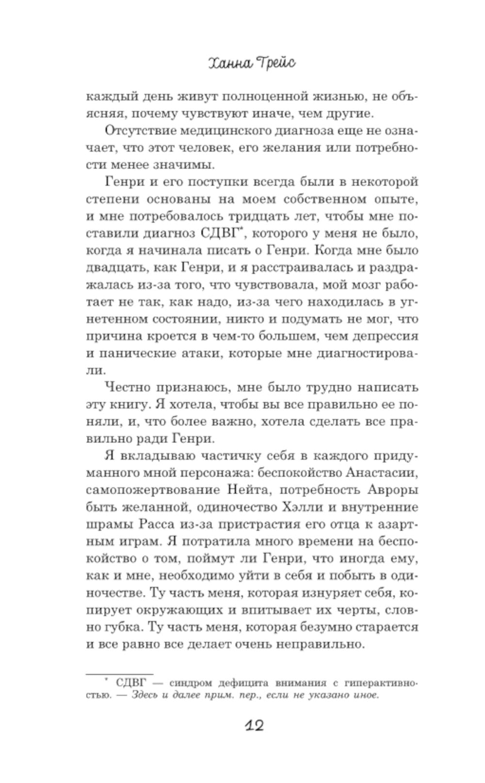 Когда сбываются мечты: роман