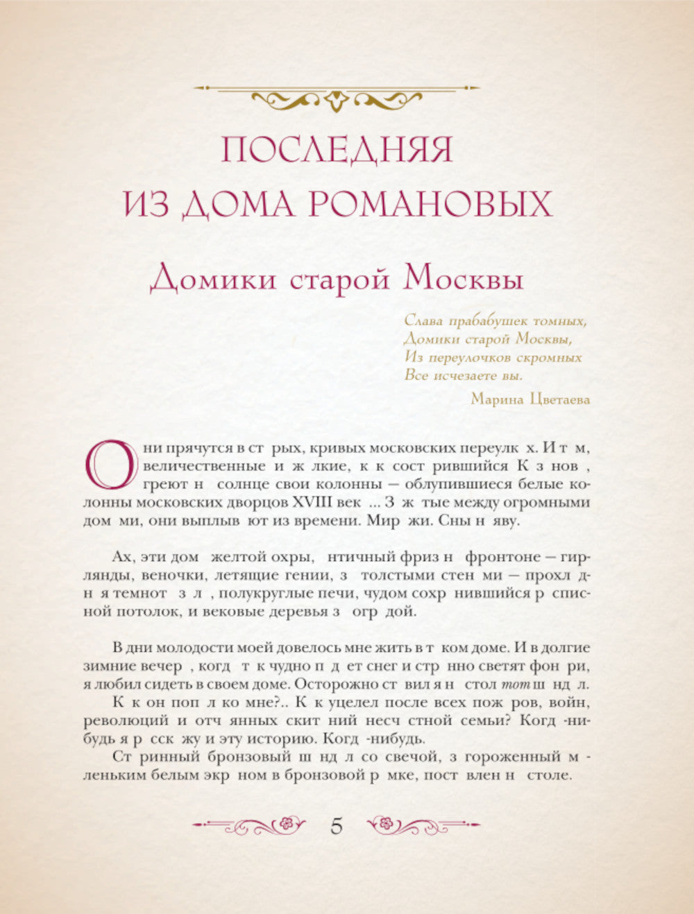 Загадки истории. Иллюстрированное издание