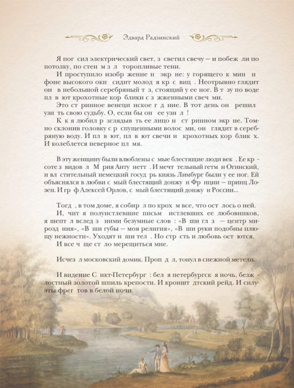 Загадки истории. Иллюстрированное издание