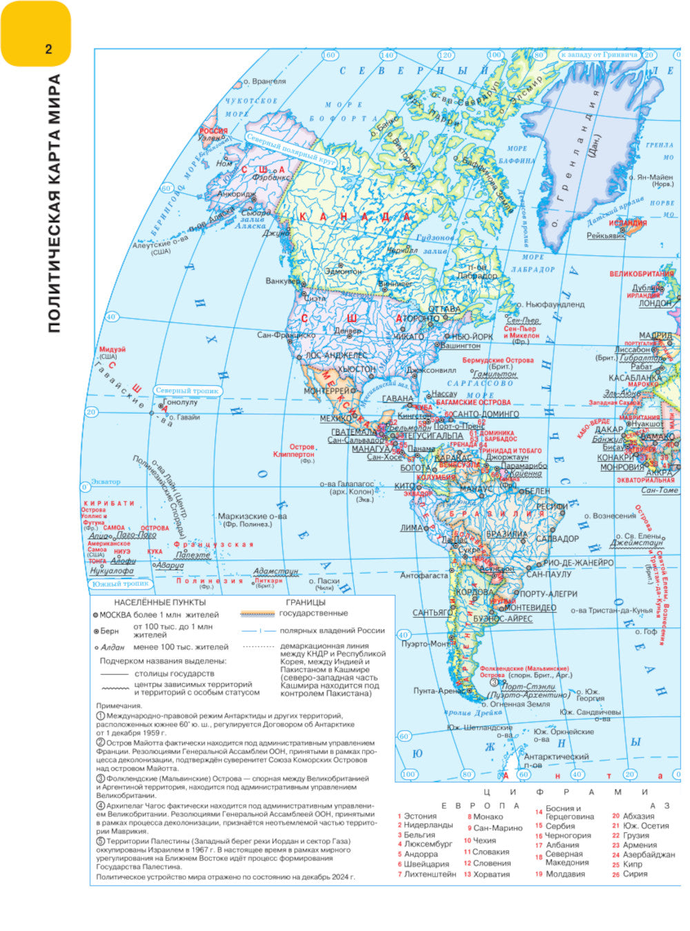 Le nouvel atlas mira