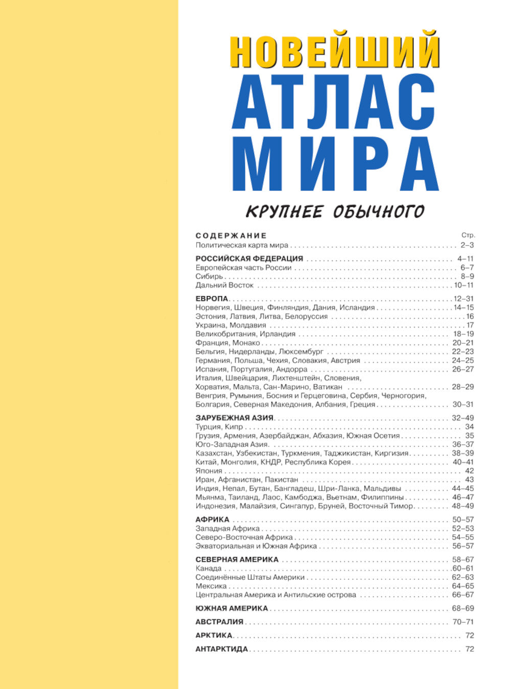 Le nouvel atlas mira