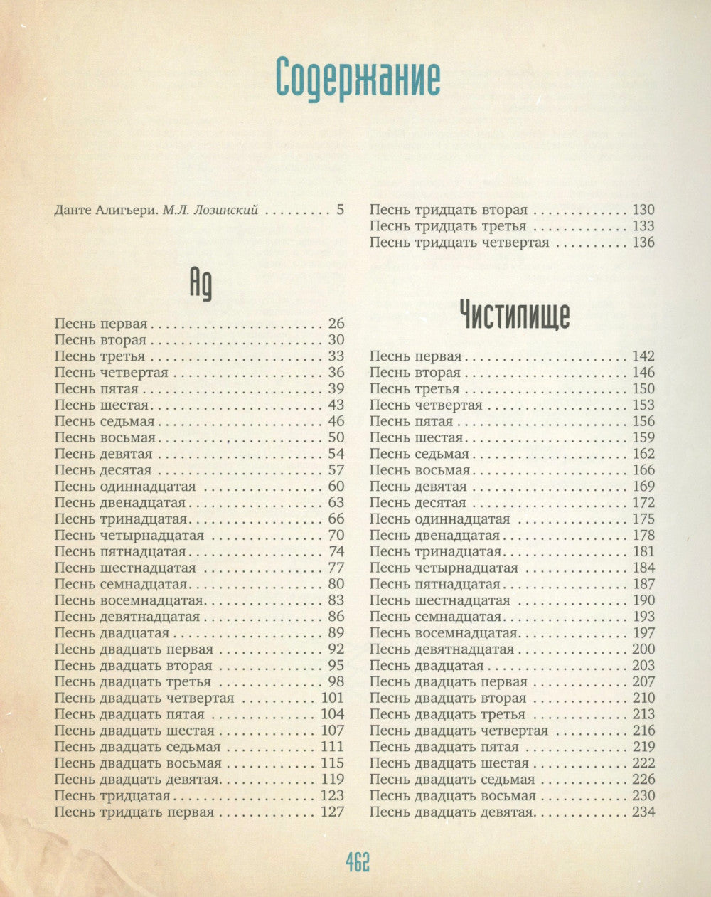 Божественная комедия с иллюстрациями Сальвадора Дали
