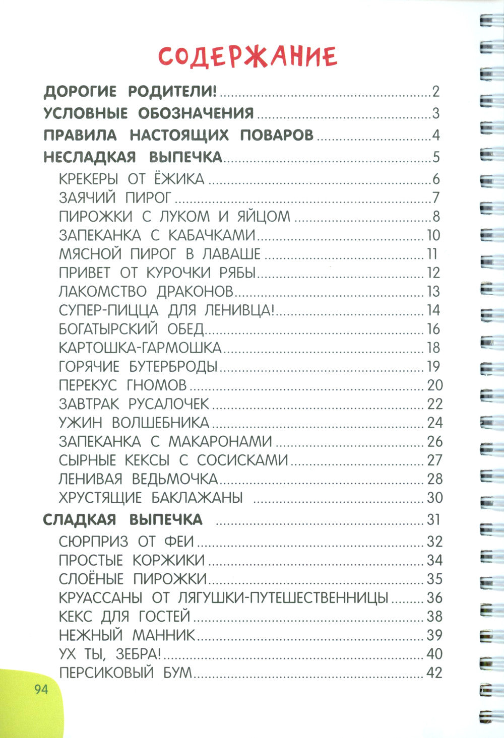 Вкусная выпечка: готовлю сам без мамы