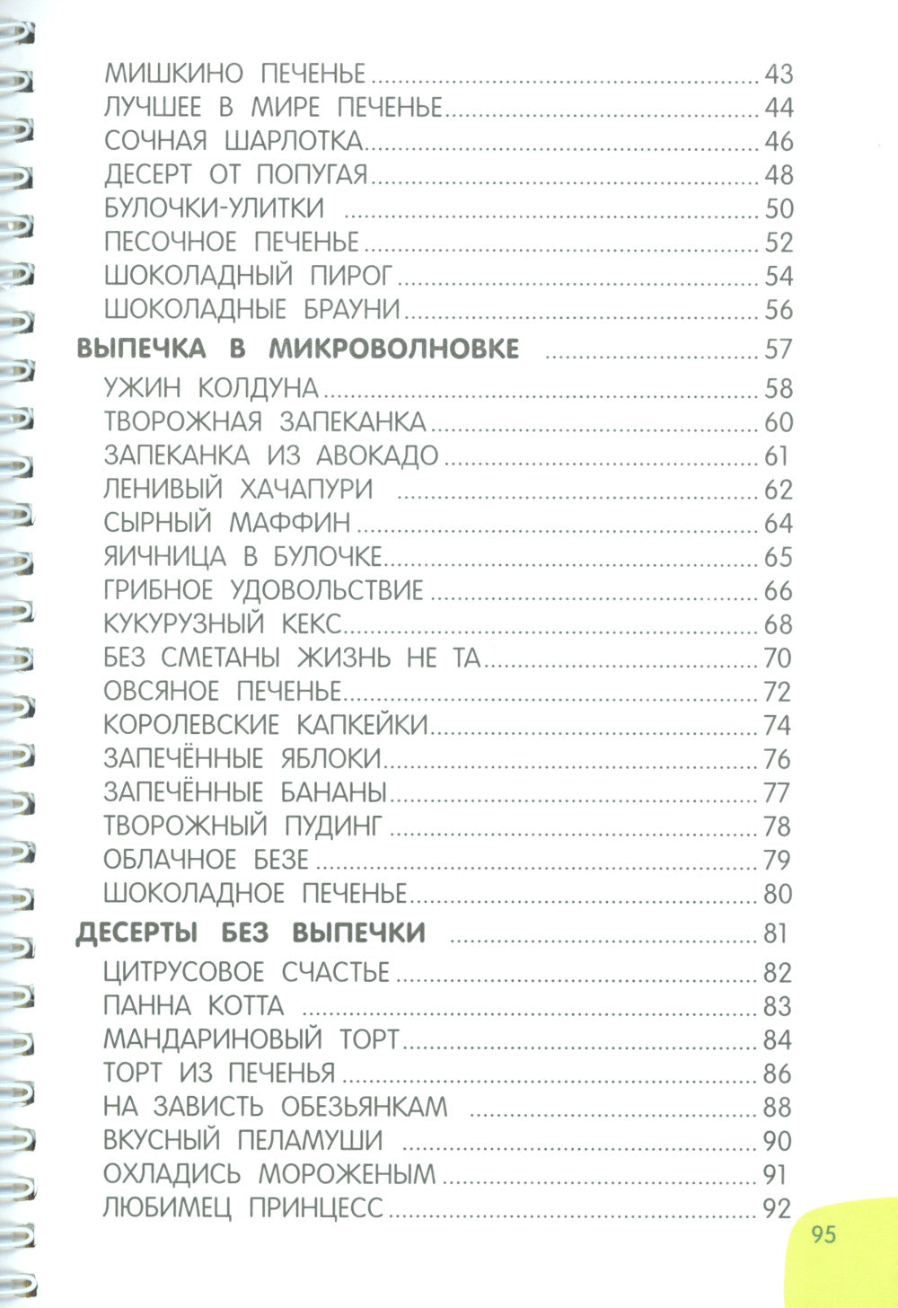 Вкусная выпечка: готовлю сам без мамы