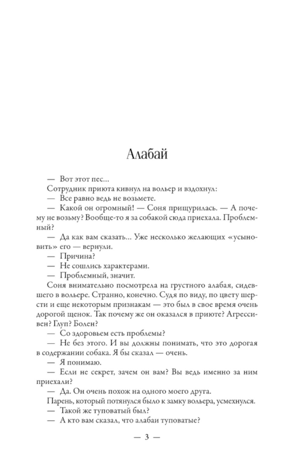 Возьми меня с собой!