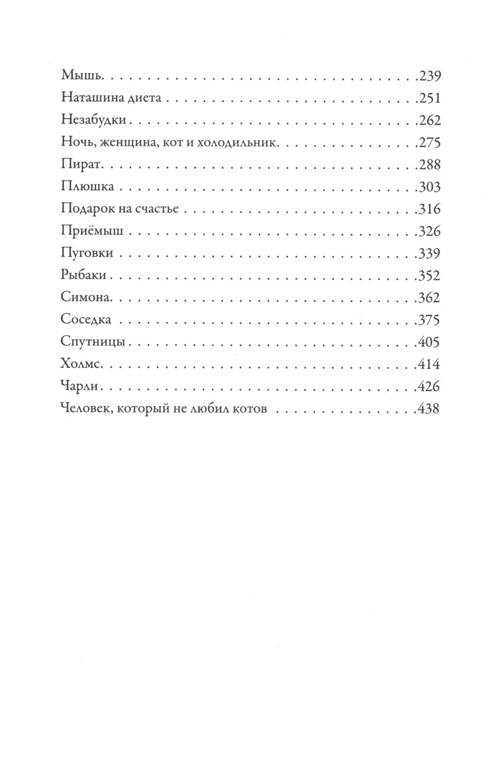 Возьми меня с собой!