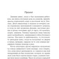 Как мы писали роман. Наблюдения Генри: сборник